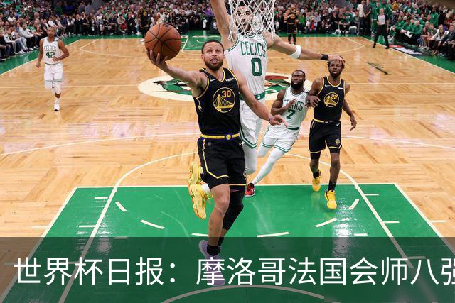 世界杯日报：摩洛哥法国会师八强 图赫尔辟谣球员使用伟哥