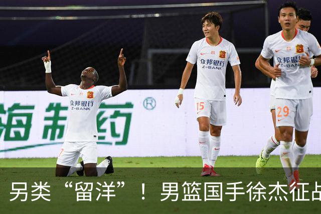 另类“留洋”！男篮国手徐杰征战德鲁联赛 以赛代练志在提升短板