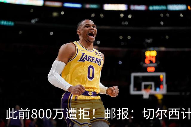 此前800万遭拒！邮报：切尔西计划再报价扎卡，桑德兰坚称不出售