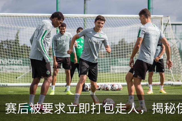 赛后被要求立即打包走人，揭秘伊朗世界杯首战前后48小时：140英里路程花了5小时